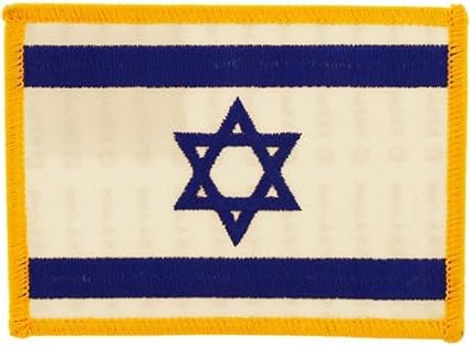 Israel Flag Patch - Iron On/Sew On Embroidered Patriotic Applique Patch with Yellow Border, Size: 3.5" × 2.5" - Wide World Maps & MORE!
