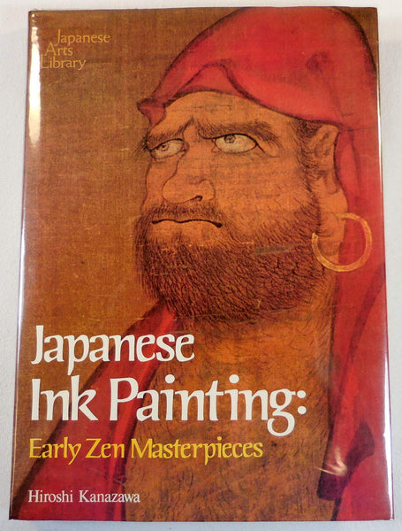 Japanese Ink Painting (English and Japanese Edition) Kanazawa, Hiroshi