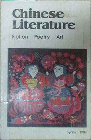 Chinese Literature, Summer 1989 - Wide World Maps & MORE!