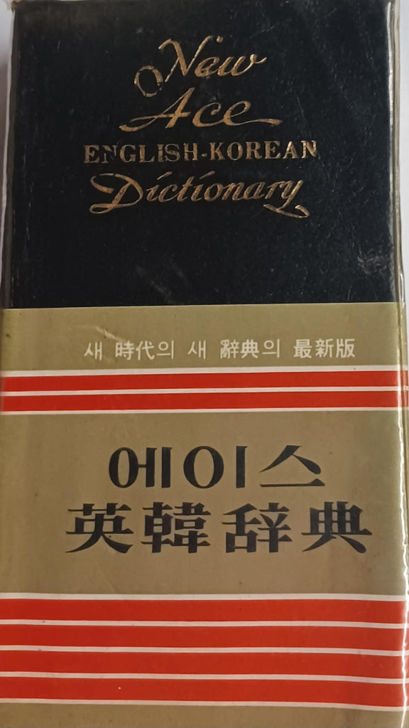 Kum Sung's New Ace English-Korean Dictionary [Paperback] Kum Sung - Wide World Maps & MORE!
