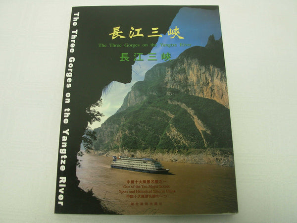 The Three Gorges Project on the Yangtze River [Paperback] N/A - Wide World Maps & MORE!